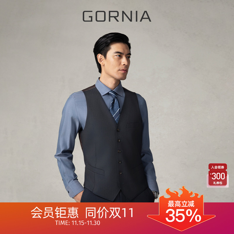 GORNIA/格罗尼雅男士西服马甲