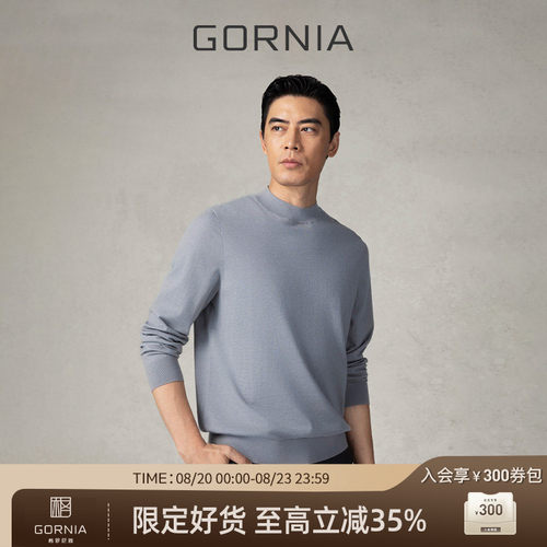 GORNIA/格罗尼雅男士长袖针织衫