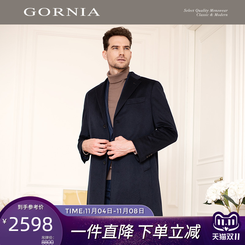 GORNIA/格罗尼雅男士山羊绒大衣商务休闲长款翻领毛呢大衣外套