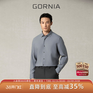 GORNIA/格罗尼雅男士长袖衬衫商务蓝灰色百搭时尚日常翻领衬衣男