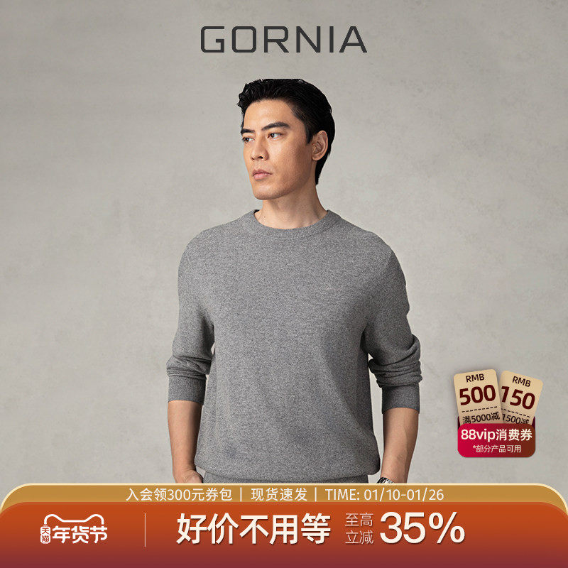 GORNIA/格罗尼雅男士长袖针织100%山羊绒时尚圆领套头商务针织衫