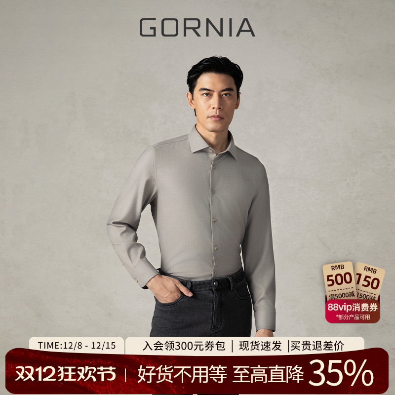 GORNIA格罗尼雅男士长袖商务衬衫
