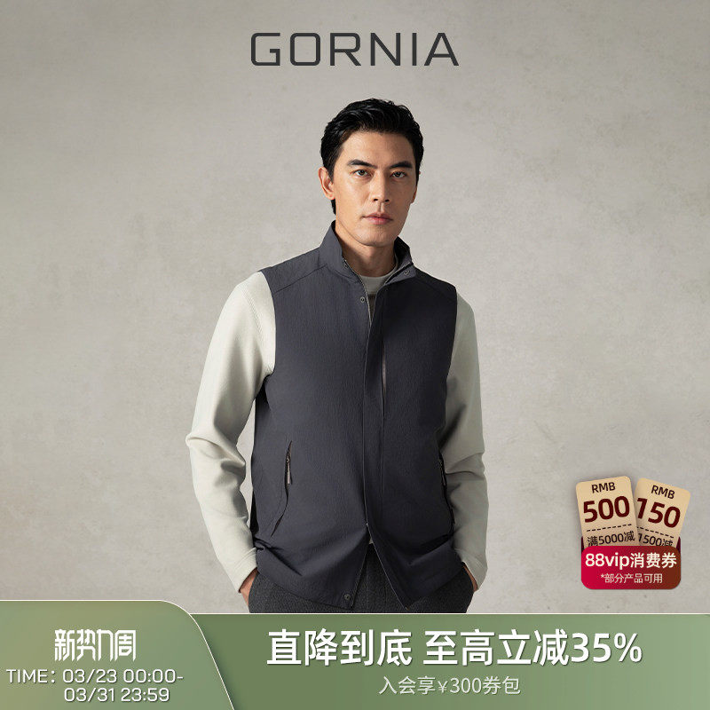 GORNIA/格罗尼雅男士休闲马甲舒适挺括立领时尚百搭商务休闲马甲