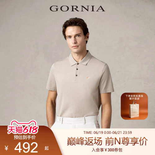 夏季短袖GORNIA/格罗尼雅中年