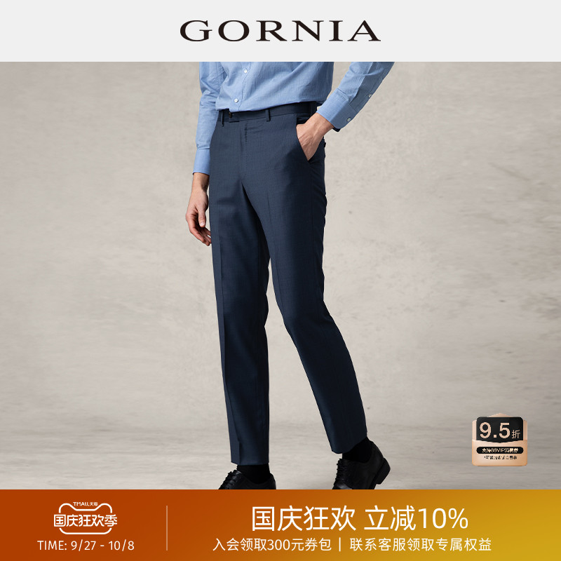 GORNIA/格罗尼雅男士套装西裤