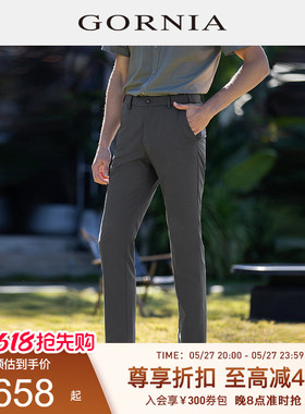 GORNIA格罗尼雅男士深灰色休闲裤商务通勤时尚休闲百搭易打理长裤