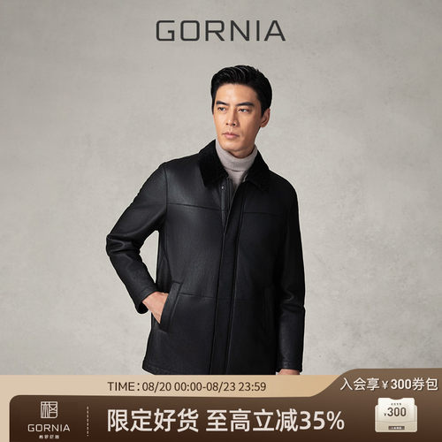 格罗尼雅男士羊皮毛一体皮衣