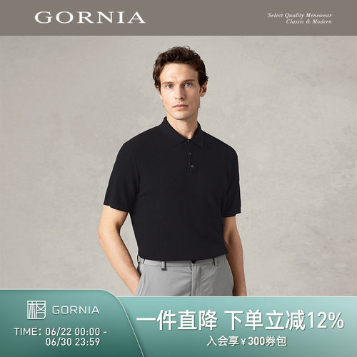 GORNIA/格罗尼雅男士短袖针织衫