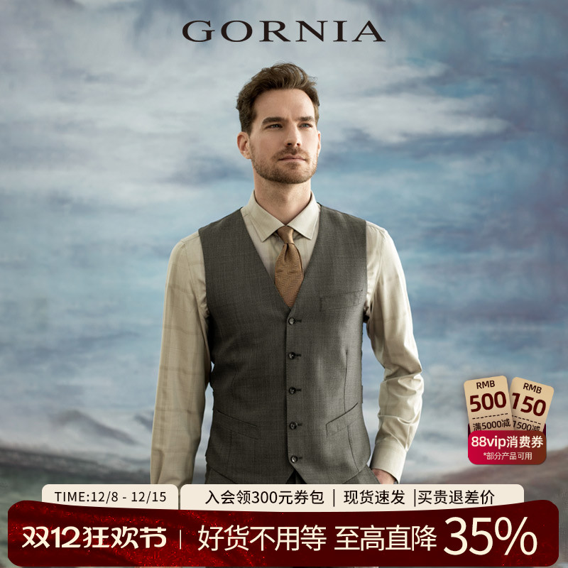 GORNIA/格罗尼雅西服马甲