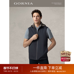 GORNIA/格罗尼雅男士深灰色简约百搭商务连帽拉链马甲男