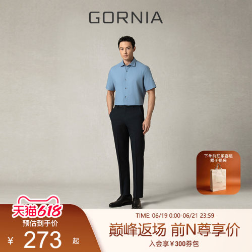GORNIA/格罗尼雅短袖衬衫