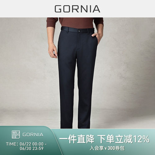 GORNIA/格罗尼雅男士休闲裤