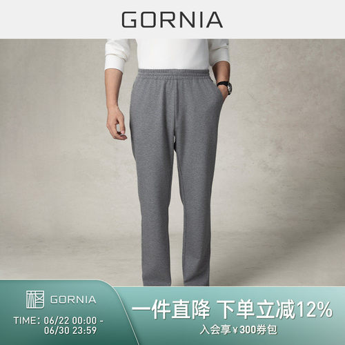 GORNIA/格罗尼雅男士休闲裤