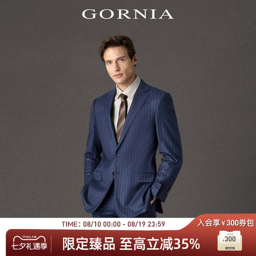 格罗尼雅男士商务经典套装西服