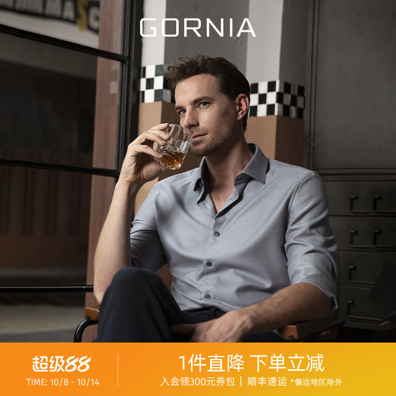 GORNIA格罗尼雅男士商务长袖衬衫