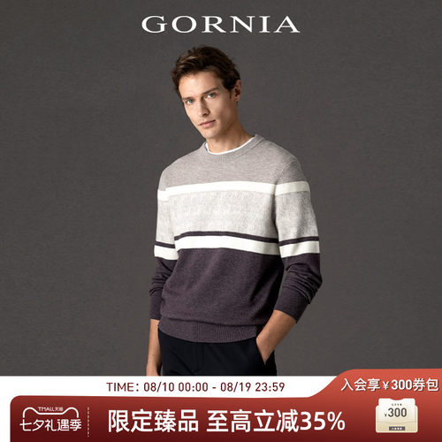 GORNIA/格罗尼雅男士长袖针织