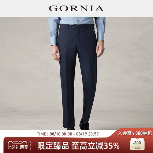 GORNIA格罗尼雅直筒舒适男士西裤