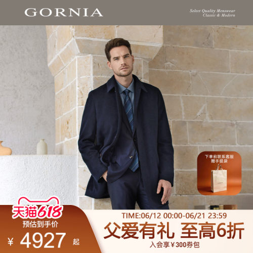 GORNIA格罗尼雅男士商务羊绒大衣