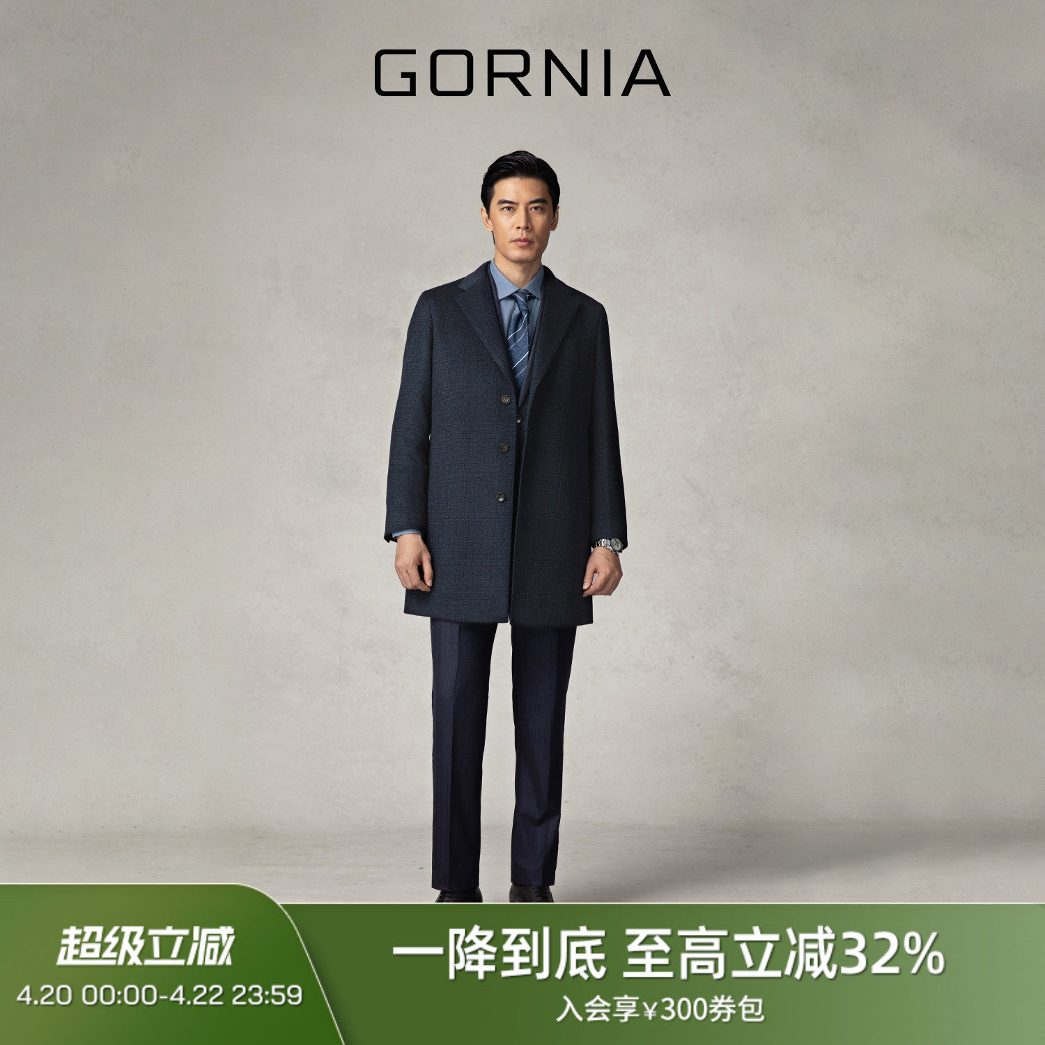 典藏大衣 GORNIA/格罗尼雅男士羊毛西装款大衣中长款保暖毛呢外套