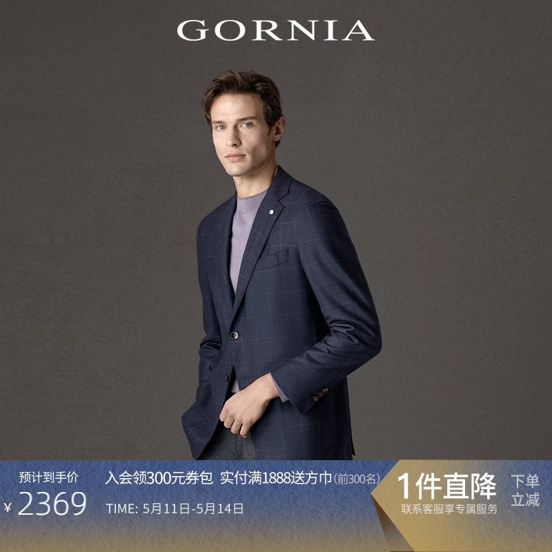 GORNIA/格罗尼雅男士单西服纯羊毛材质商务蓝色格纹中年西装男