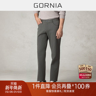 长裤 GORNIA格罗尼雅男士 感经典 简约舒适商务通勤时尚 男 纯色休闲裤