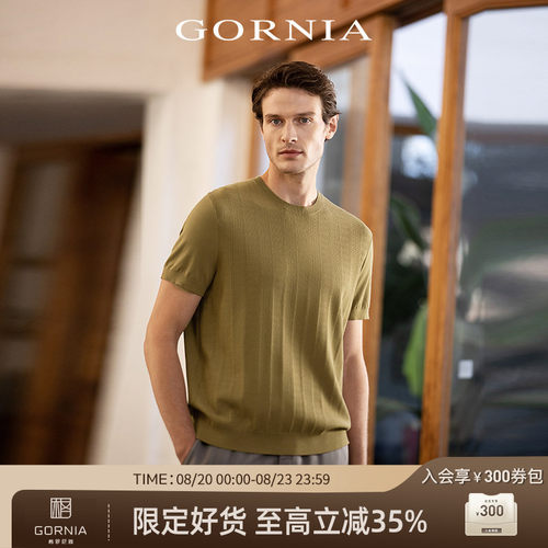 GORNIA/格罗尼雅男士短袖针织