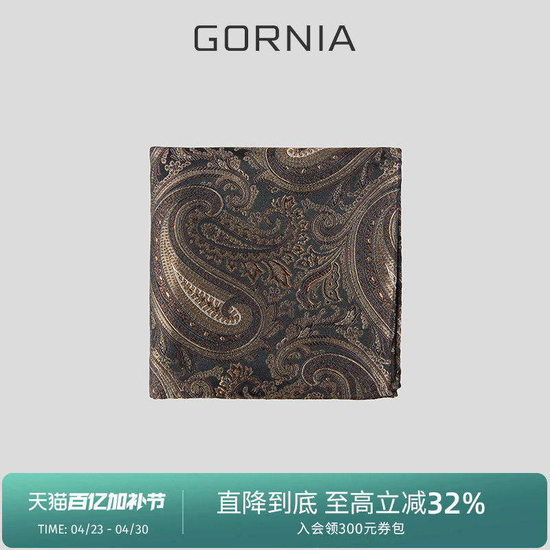 GORNIA格罗尼雅100%桑蚕丝男士方巾时尚复古商务差旅正装口袋巾
