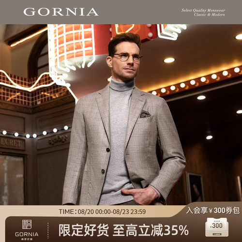 格罗尼雅男士进口纯羊毛单西服
