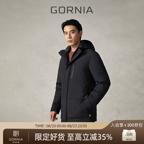GORNIA/格罗尼雅男士羽绒服