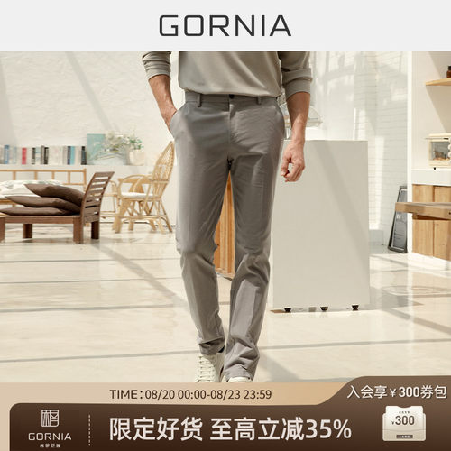 GORNIA/格罗尼雅男士商务休闲裤