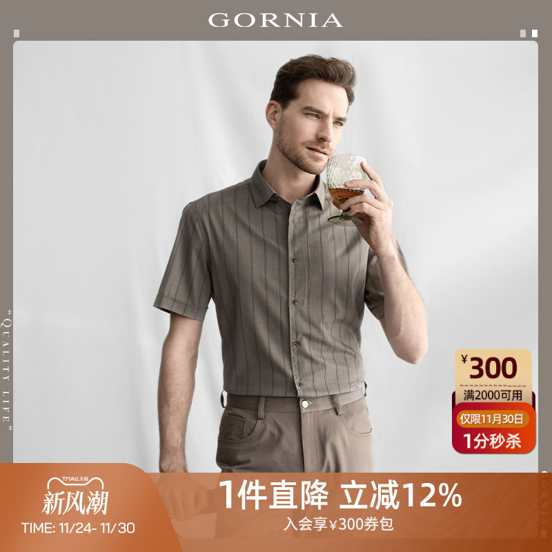格罗尼雅男士短袖衬衫