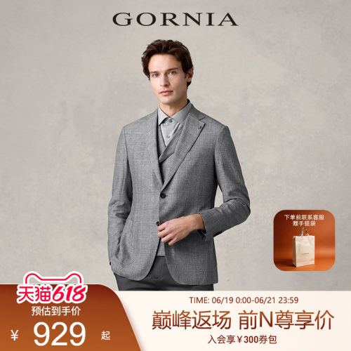 男士商务西服GORNIA/格罗尼雅