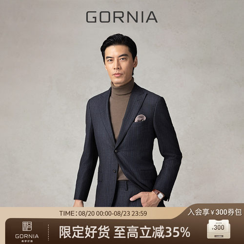 GORNIA格罗尼雅男士商务西服上衣