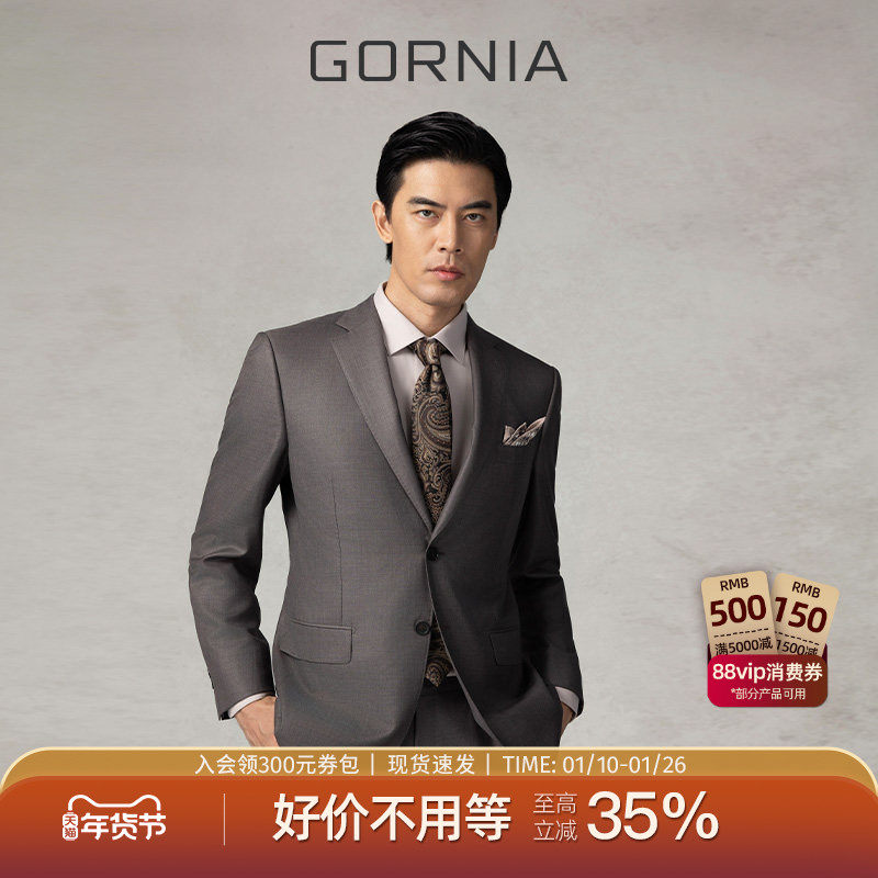GORNIA/格罗尼雅男士西服上衣羊毛材质面料商务经典中年西装男,男装,西服,淘宝优惠券,粉丝福利购,淘宝优惠卷