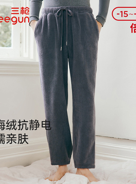 三枪家居裤男秋冬抗静电加绒加厚保暖睡裤杨梅绒可外穿长裤61345B