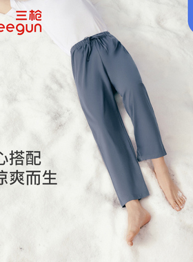 三枪家居裤男士夏季40支凉感冰泉棉抗菌宽松居家睡裤长裤男61377B