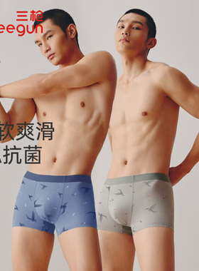 2条装三枪平角裤男士新品高支莫代尔印花无痕5A抗菌高弹内裤50801