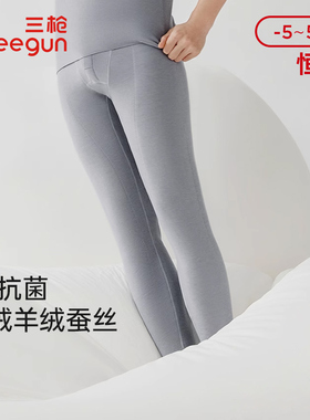 三枪热力弹加绒加厚保暖裤男含山羊绒蚕丝抗菌防寒打底秋裤61411B