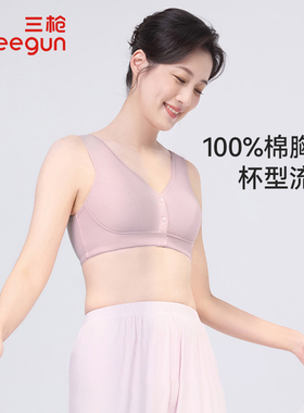三枪前扣棉文胸夏季无钢圈大罩杯背心式胸罩全棉胸垫内衣女T90034