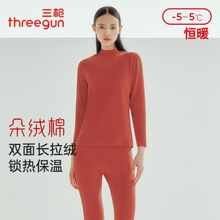 三枪朵绒棉保暖内衣女抗菌防螨双面绒感半高领秋衣秋裤 24410D 套装
