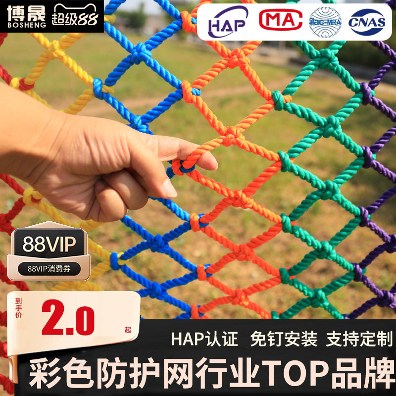 彩色隔离网楼梯防护网阳台防坠网图片