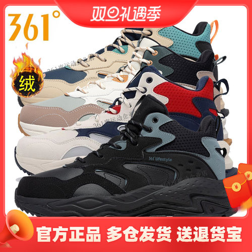361男鞋板鞋加绒保暖高帮运动鞋