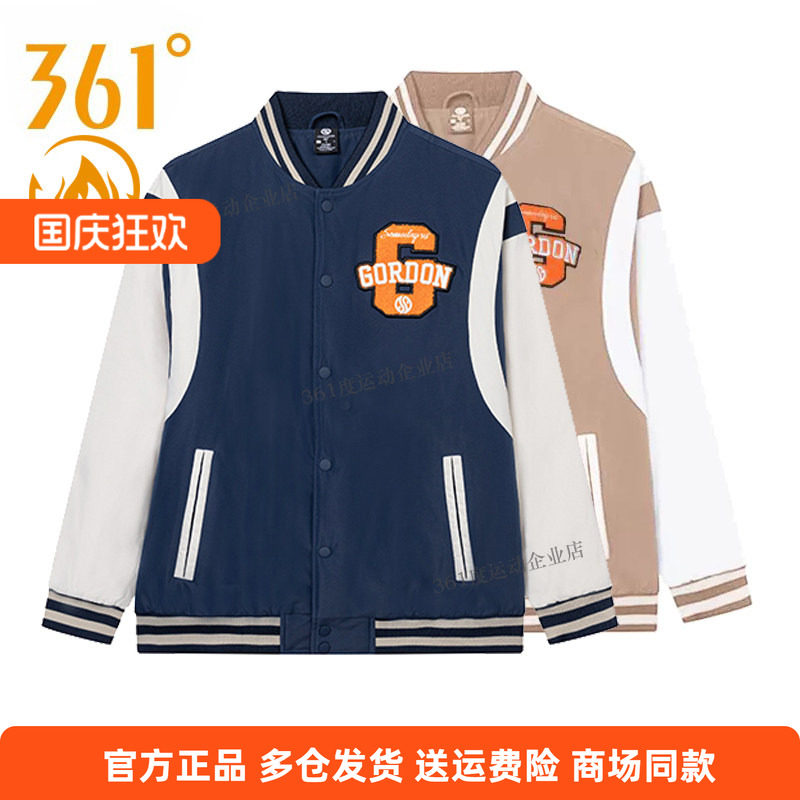 361361正品棒球服棉服男