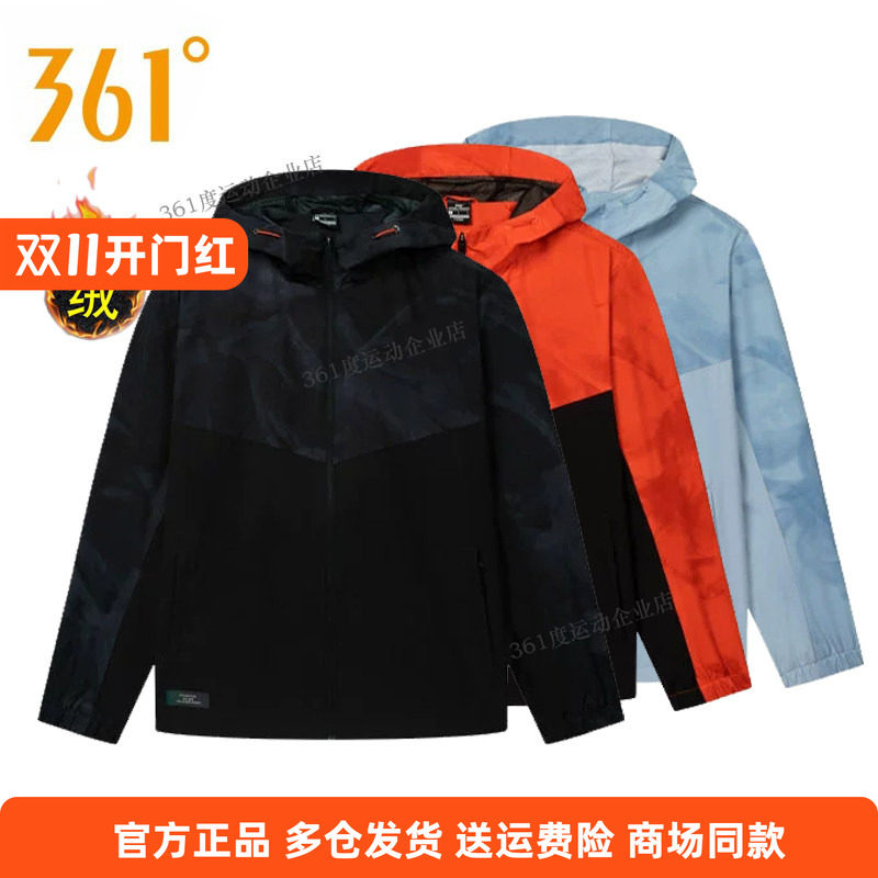 361度男式运动外套2025年春季连帽渐变绒里风衣防水跑步冲锋上衣