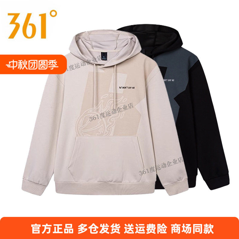 361度男士连帽篮球运动外套