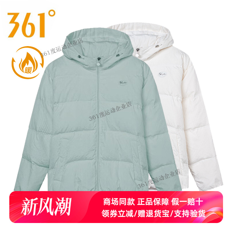 361度正品女装中厚羽绒服连帽2024冬季新品女子休闲短款保暖外套