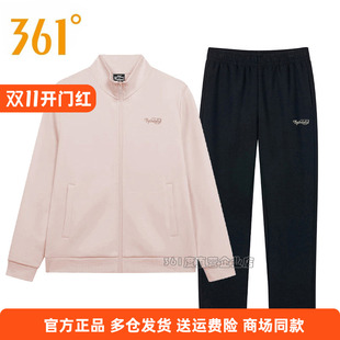 361度女子运动套装2025春季新品立领开襟卫衣休闲衫长袖长裤