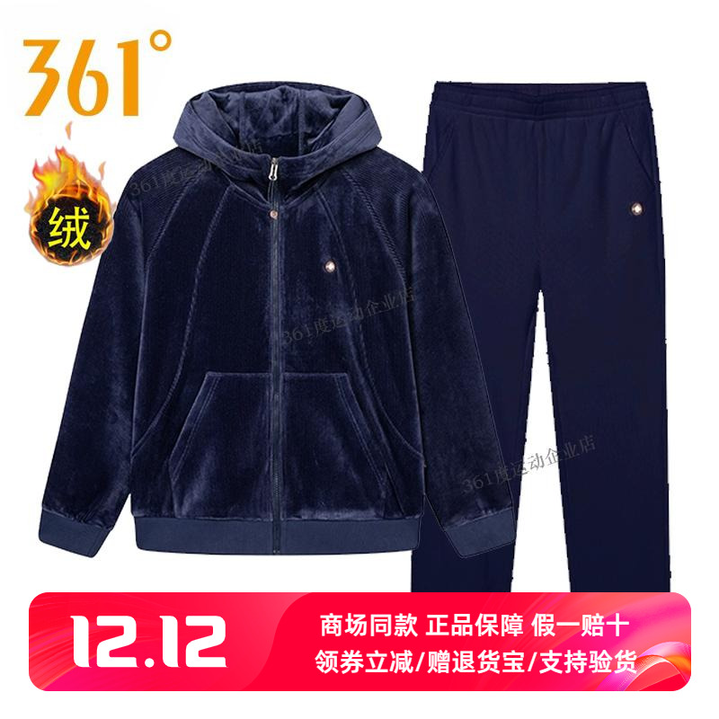 361°加绒运动裤女套装