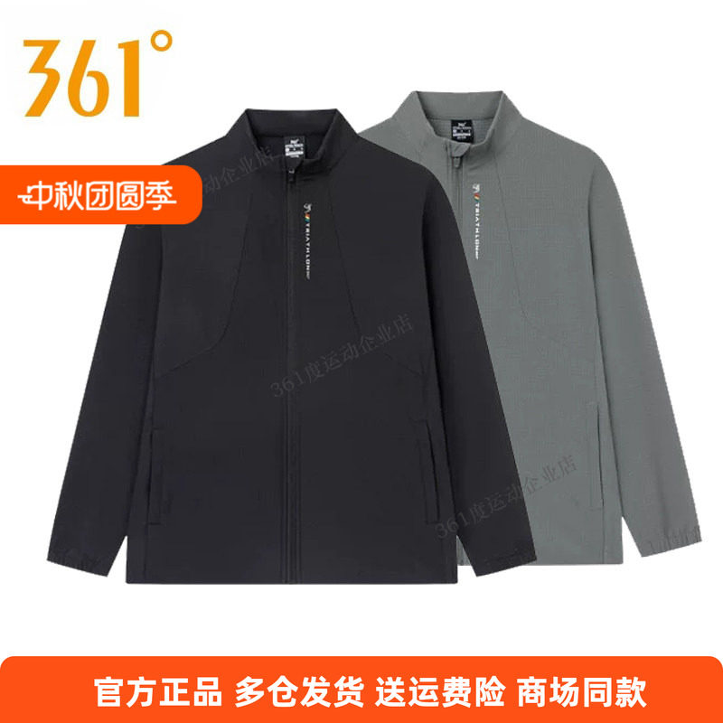 361度正品男款综训外套2025春新新品立领休闲单风衣男士运动开衫