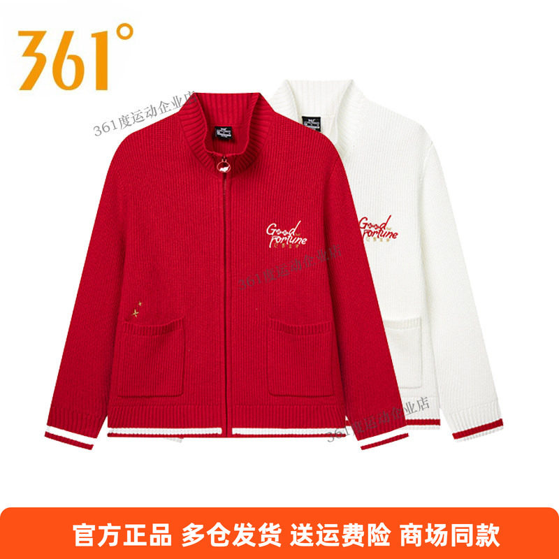 361度正品女装卫衣2025春季新品休闲立领红色时尚常规开襟毛衫女